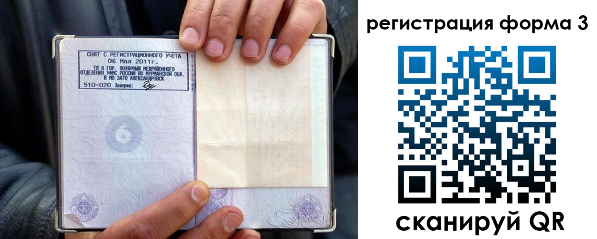 регистрация в Дальнереченске