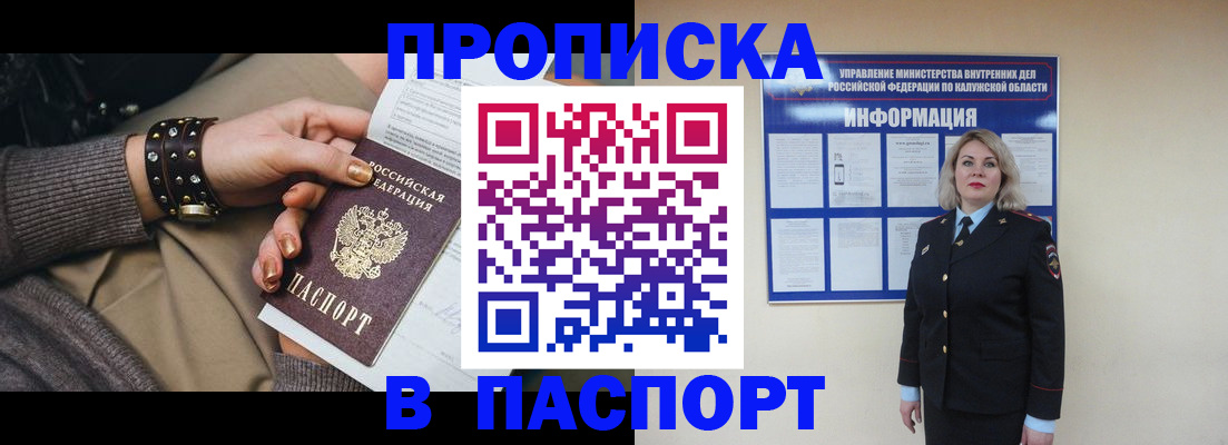 прописка для кредита в Дальнереченске