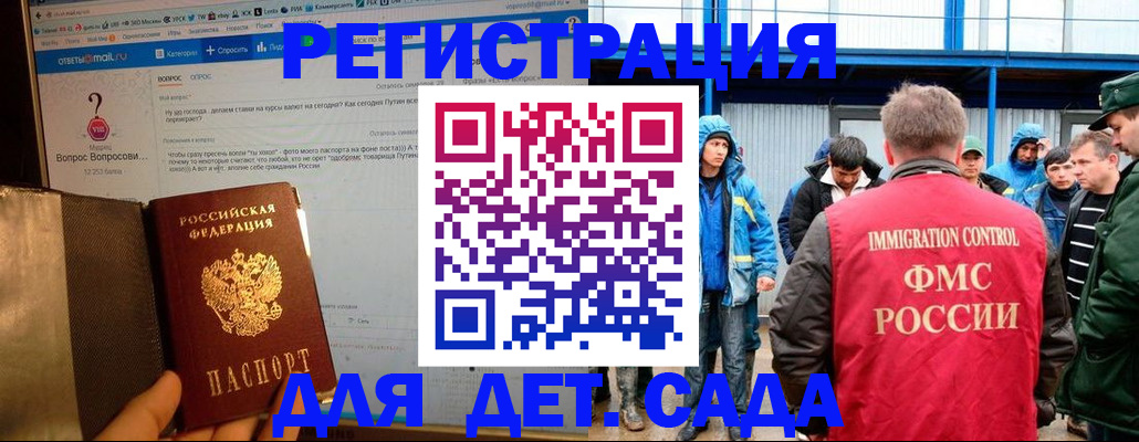 временная регистрация недорого в Дальнереченске