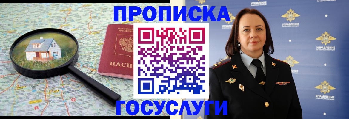 временная регистрация собственник в Дальнереченске